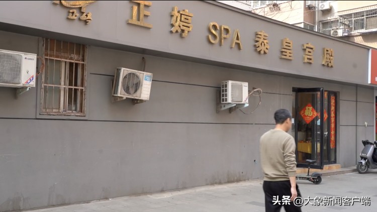 百万网友围观女子SPA店退费丨大象帮3·15